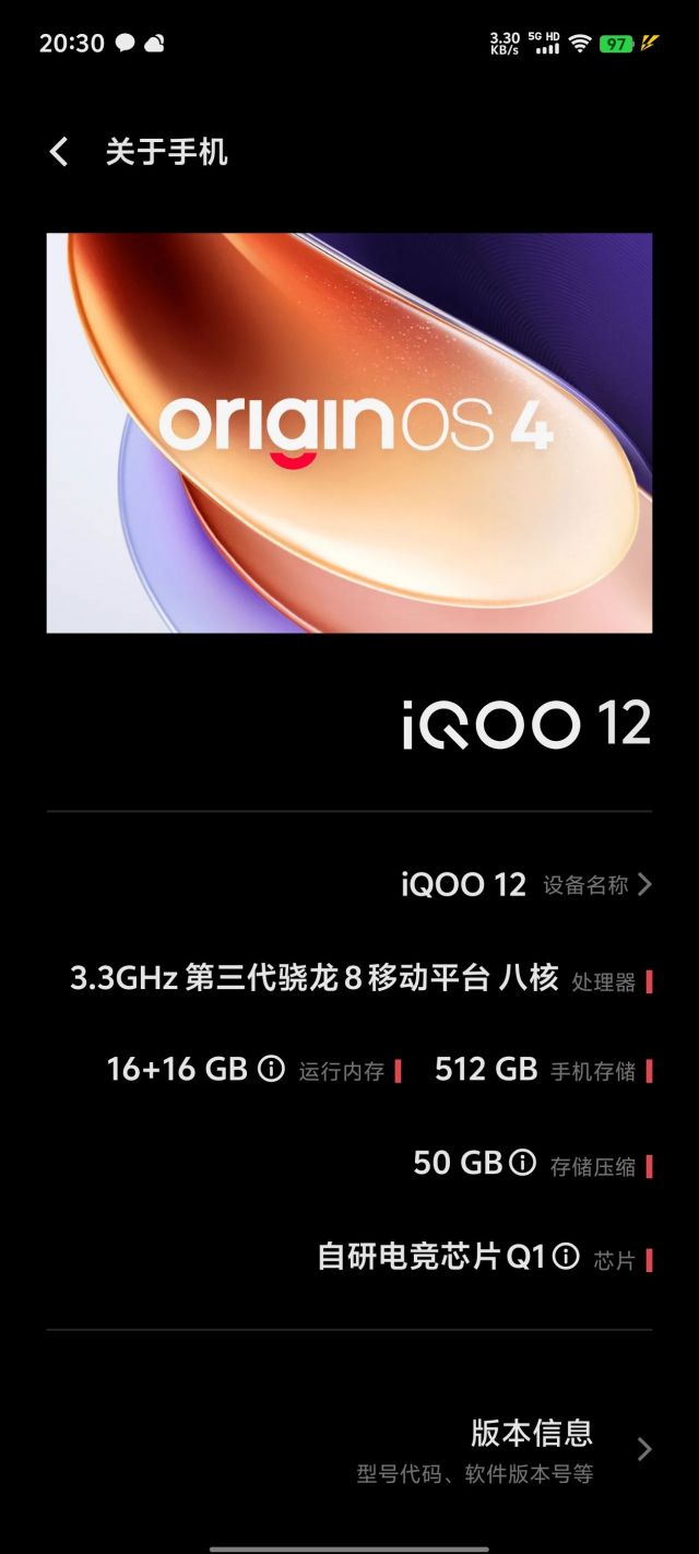 iqoo截图图片