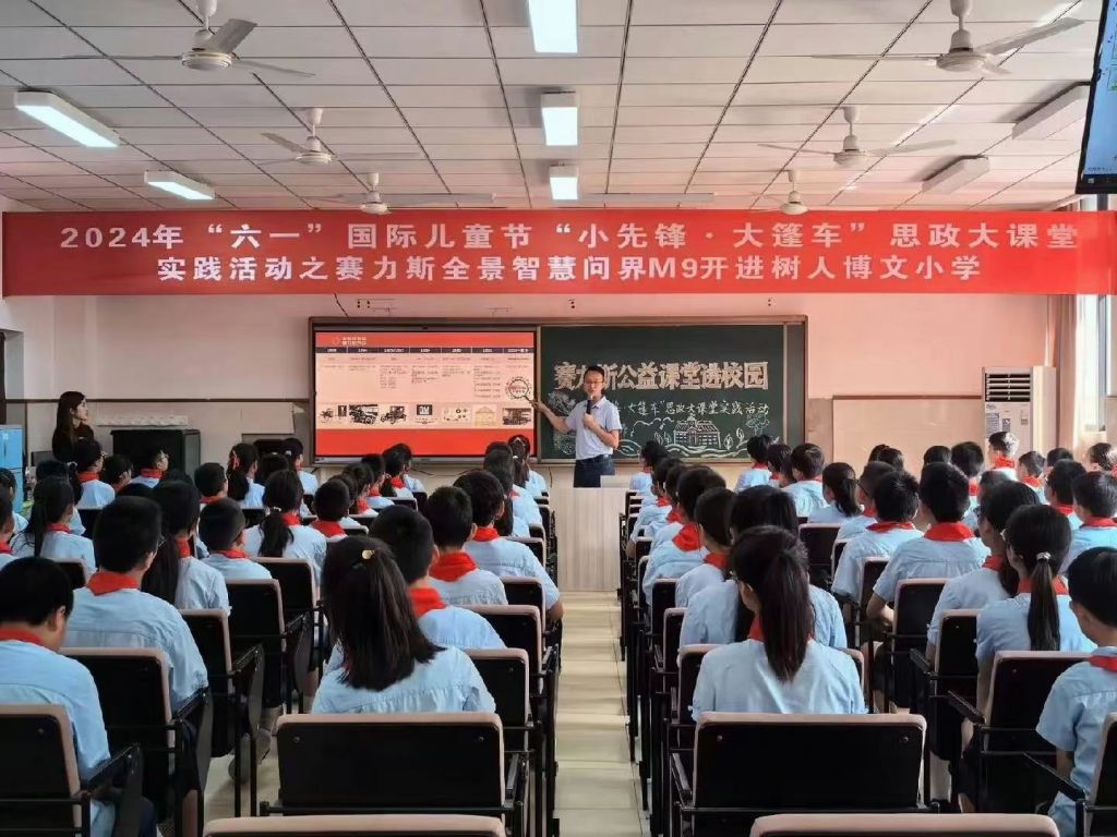 小先锋,大篷车,赛力斯全景智慧问界m9开进树人博文小学