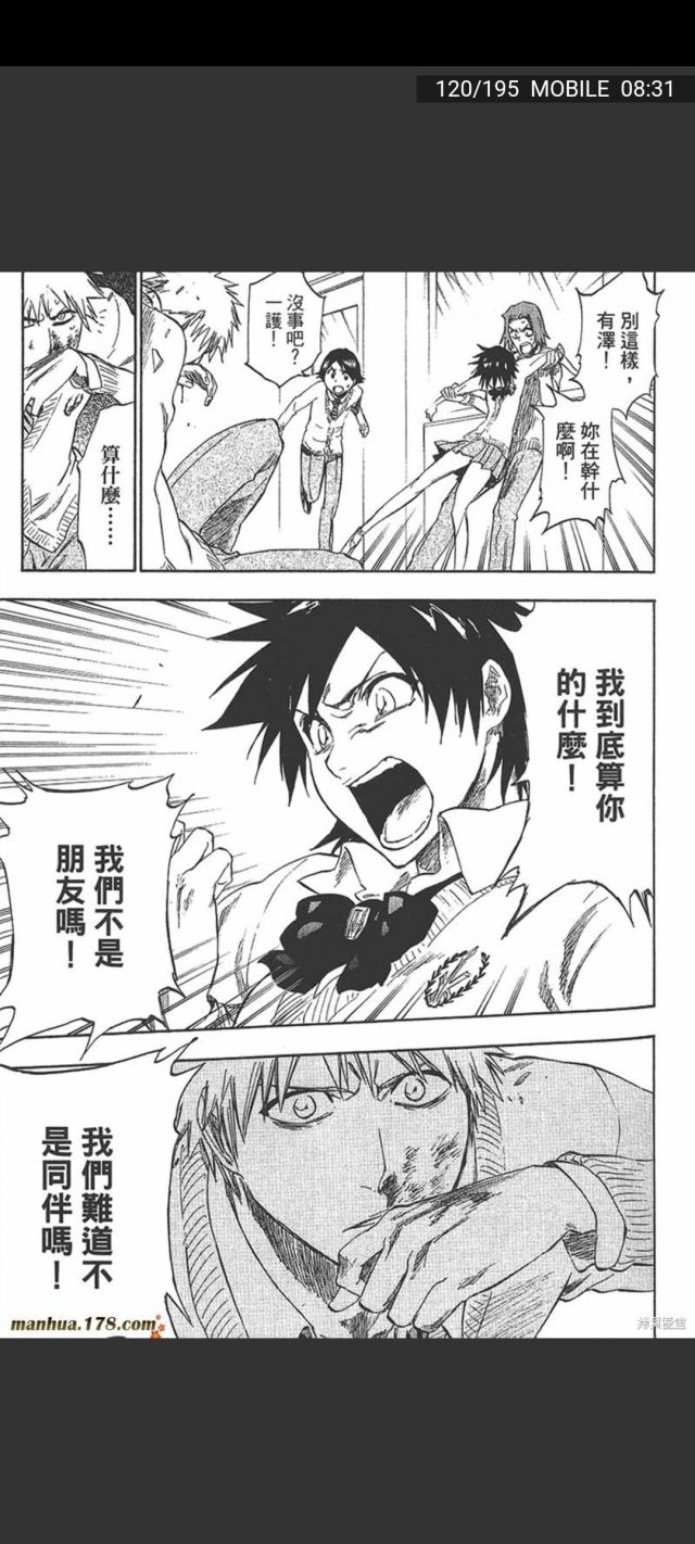 死神氵 漫画我补完了,龙贵打一护这段不知道为啥我好喜欢,还有露琪亚