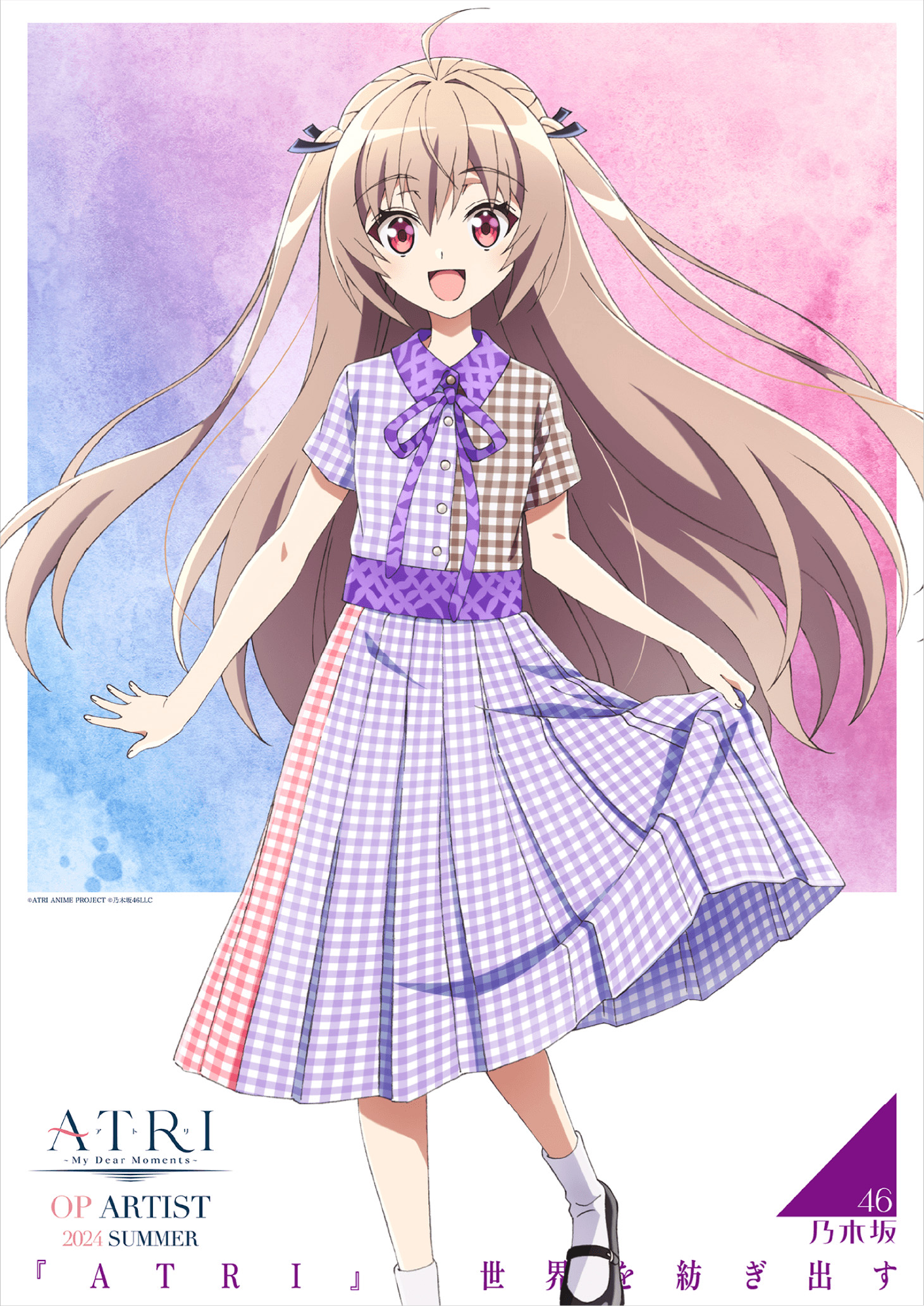 [新番讨论][信息整合][gal改]2024年7月新番《atri -my dear moments