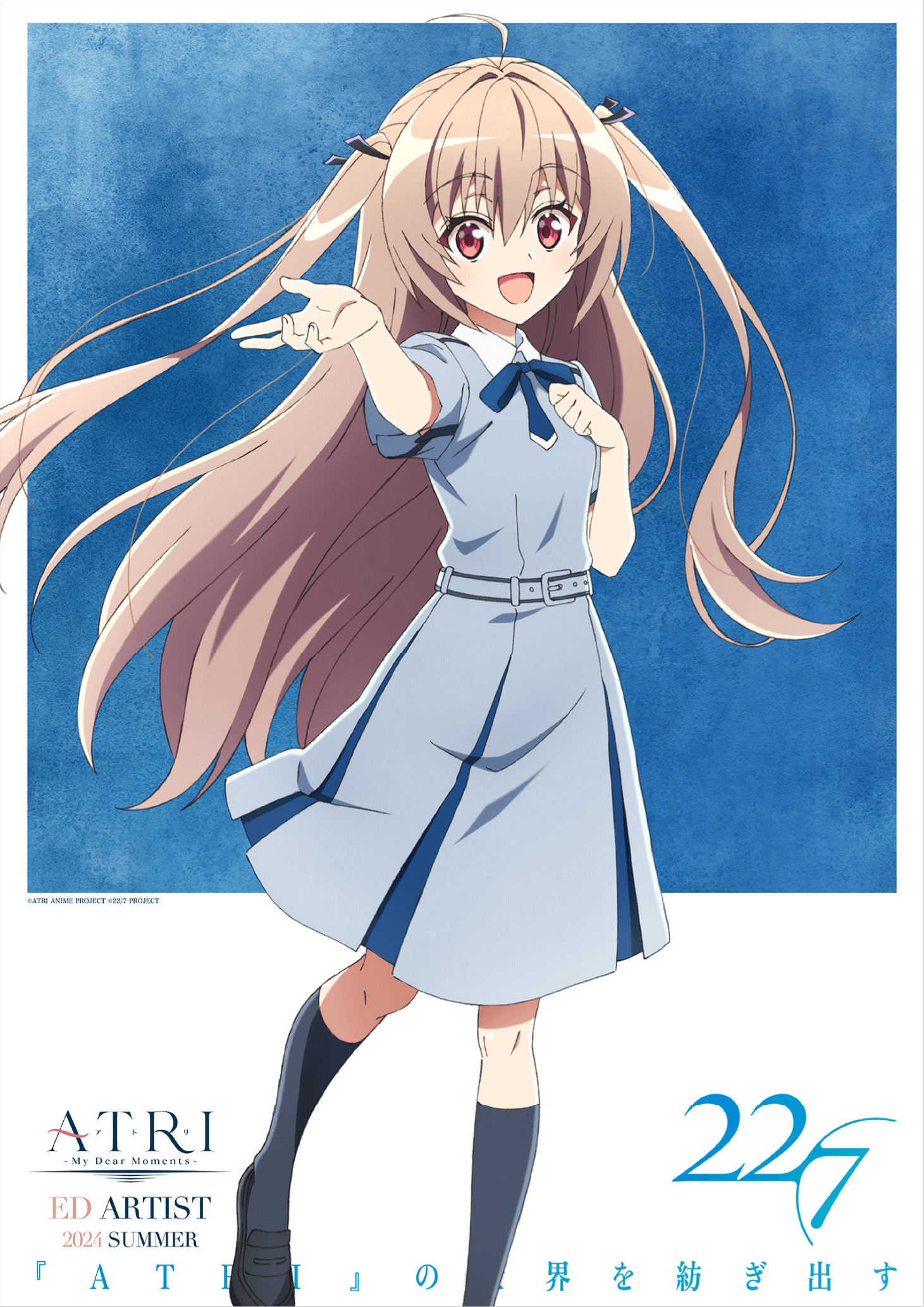 [新番讨论][信息整合][gal改]2024年7月新番《atri -my dear moments