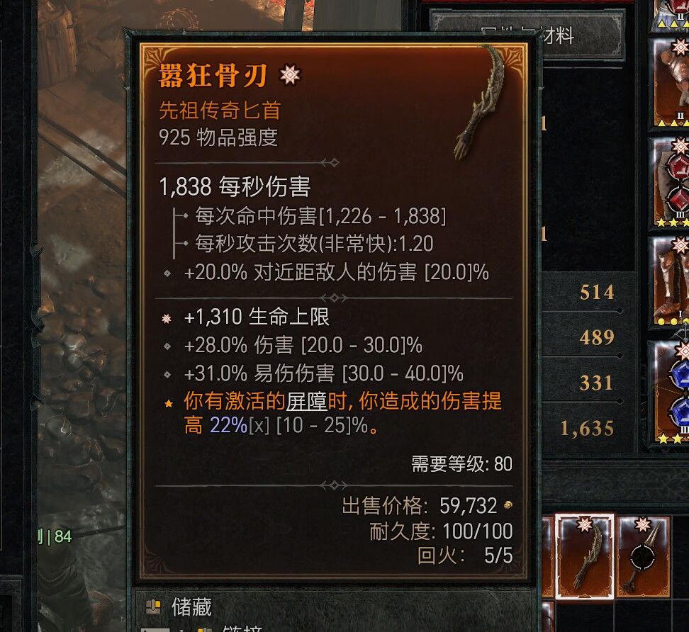 [武器]出点太古游侠武器 看上的出价吧