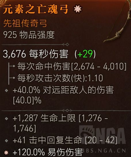 [供] 出个游侠易伤弓