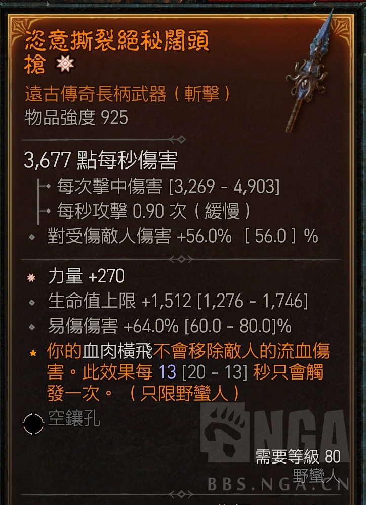 供大量蛮子1星2星装备