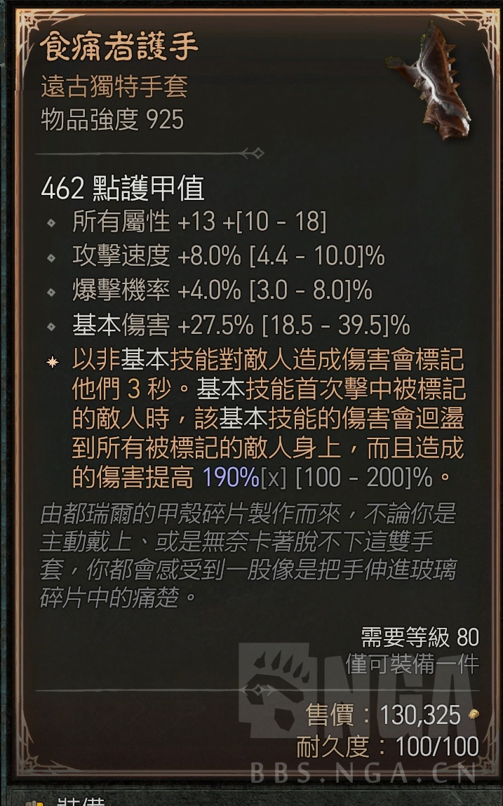 供大量蛮子1星2星装备