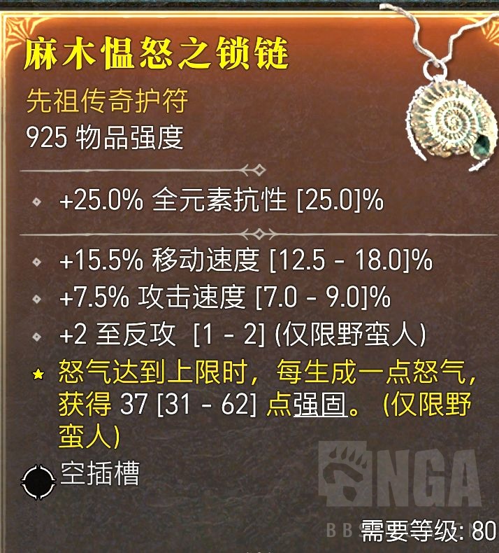 [供] 没钱强化了,卖点饰品 反攻 力量项链,易伤戒指,需要的来看下拉