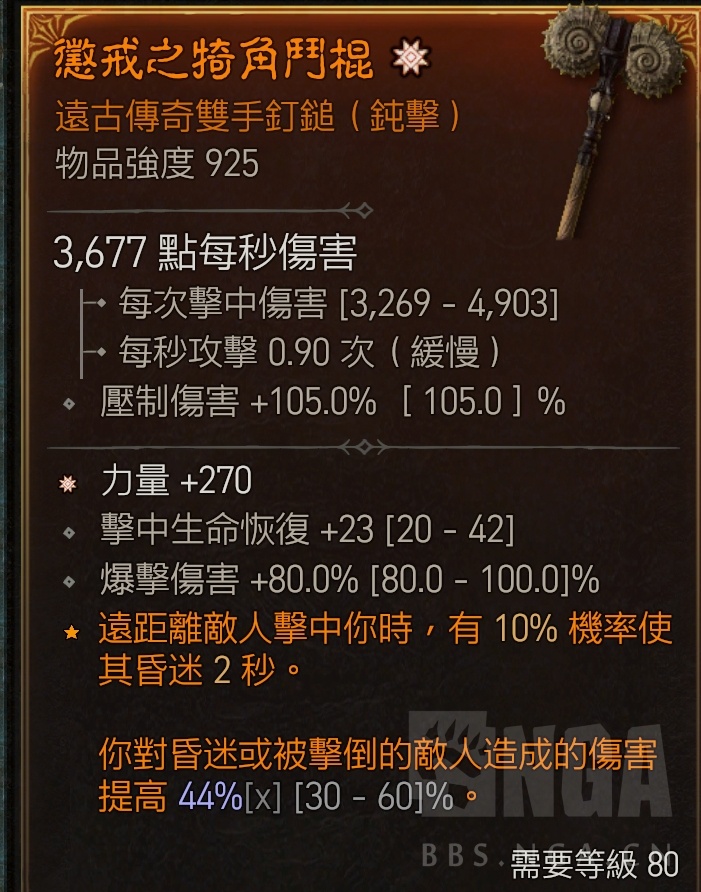 供大量蛮子1星2星装备