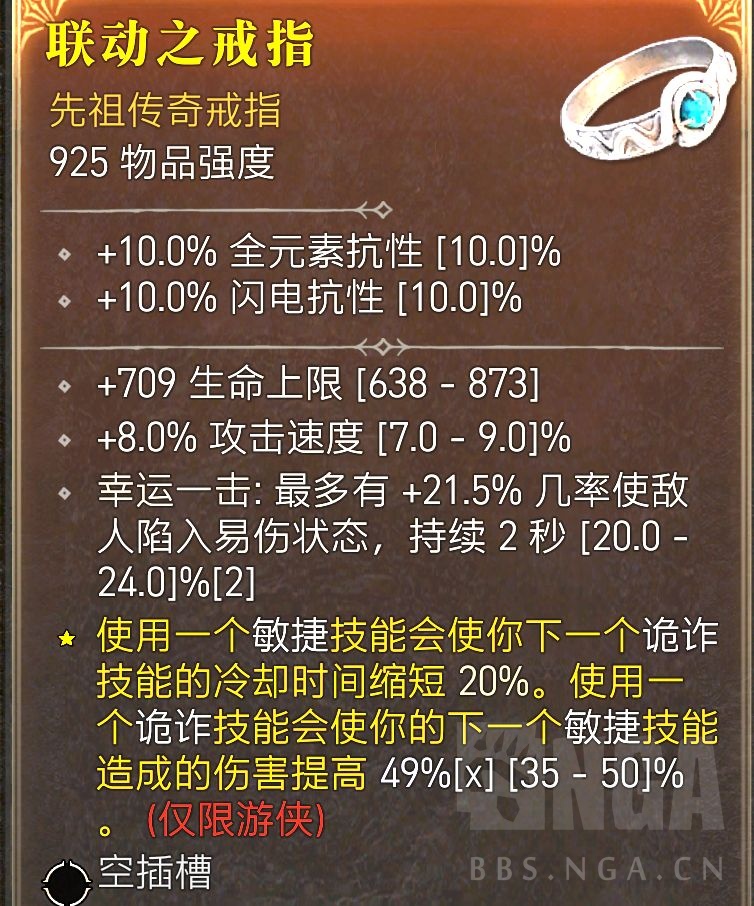 [供] 没钱强化了,卖点饰品 反攻 力量项链,易伤戒指,需要的来看下拉