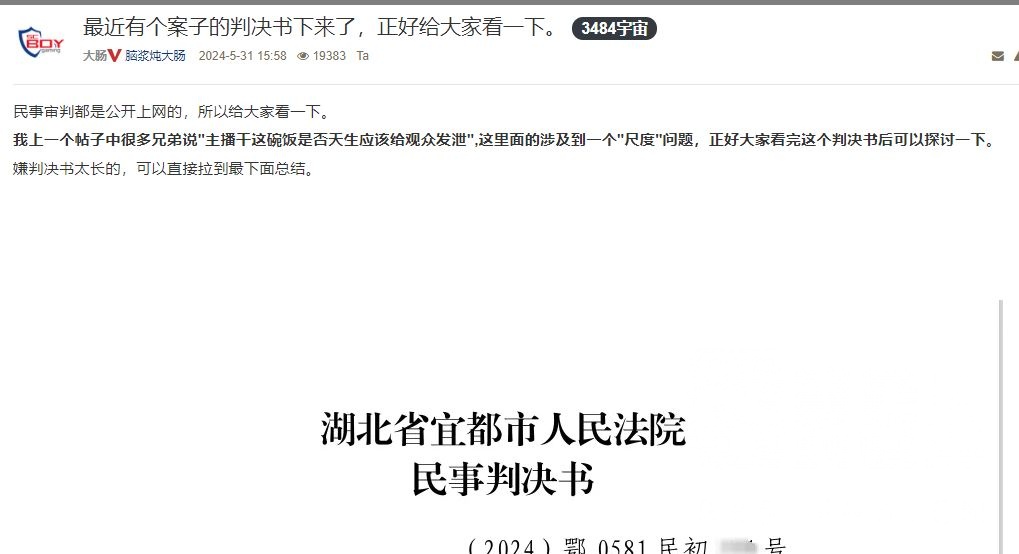 [破事氵] zard打的官司有结果了 有几个有意思的点