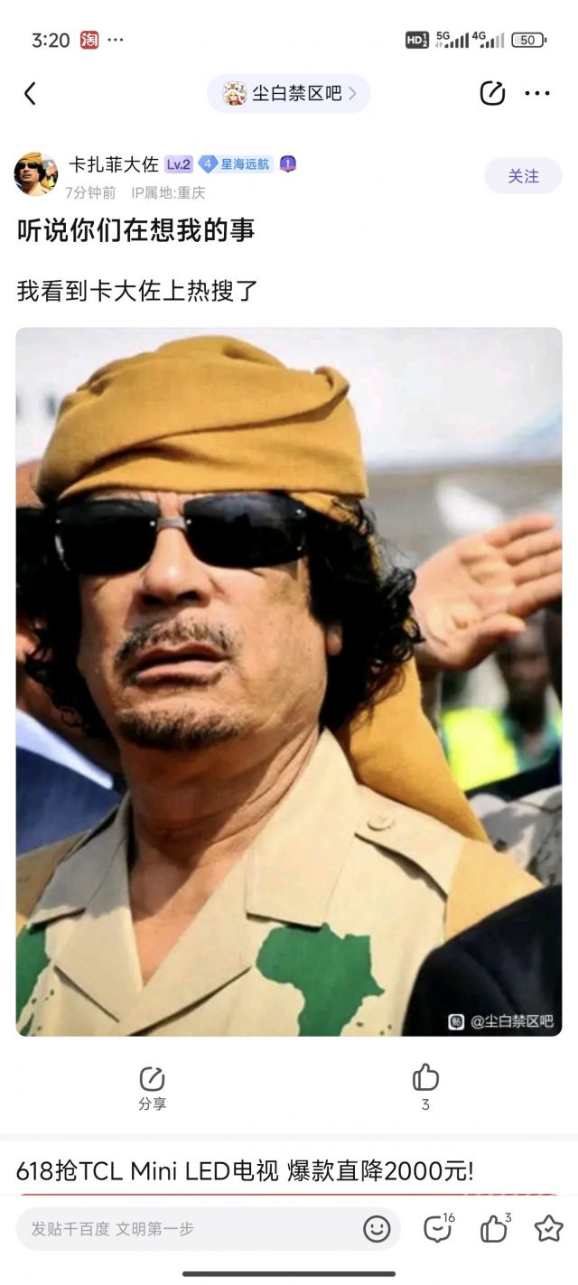 [破事氵]真卡大佐来了