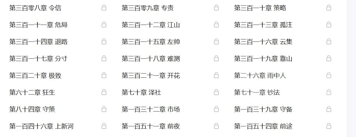 起点也能看《铁血残明》了