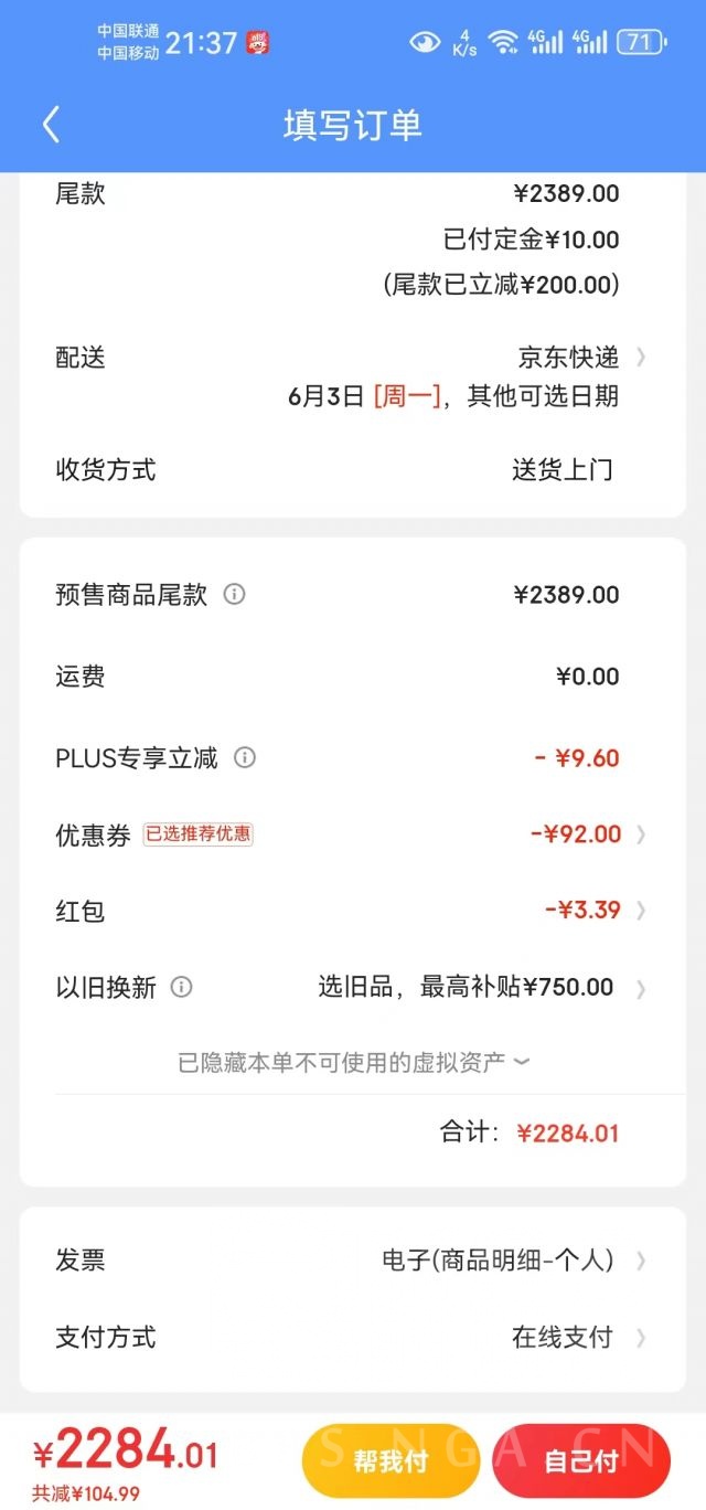 小米巨省电pro能买么?