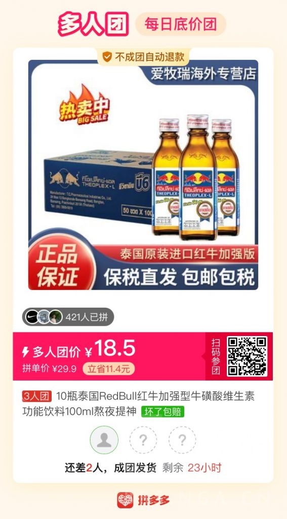 10瓶泰国redbull红牛加强型牛磺酸维生素功能饮料100ml熬夜提神