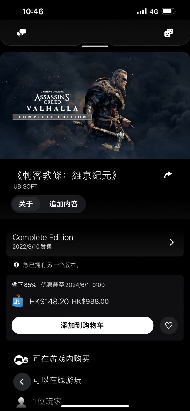 ac英灵殿完全版新史低?