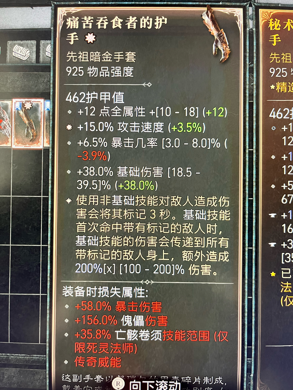 [估价]蛮子暗金首套不知道值钱吗?