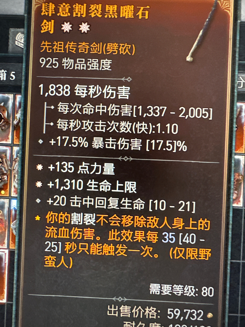 [供]双太古单手剑,蛮子必备