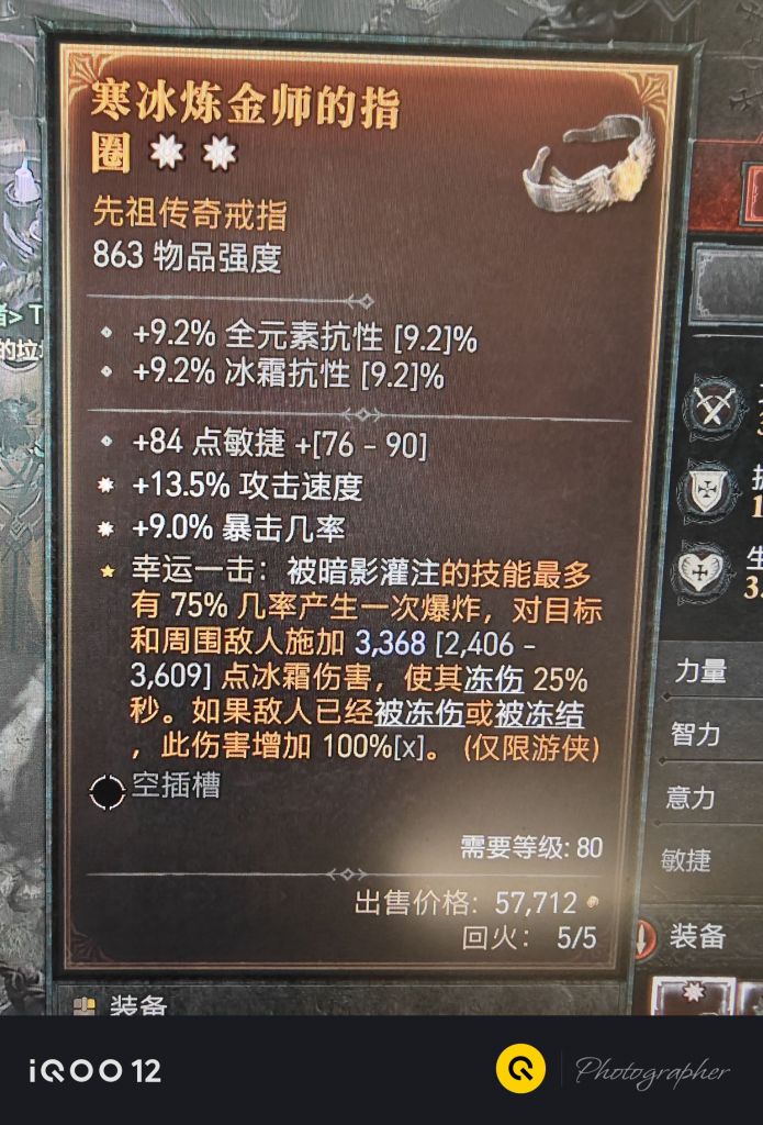 [武器][戒指][供]出两件猛货,3太古词条全对匕首