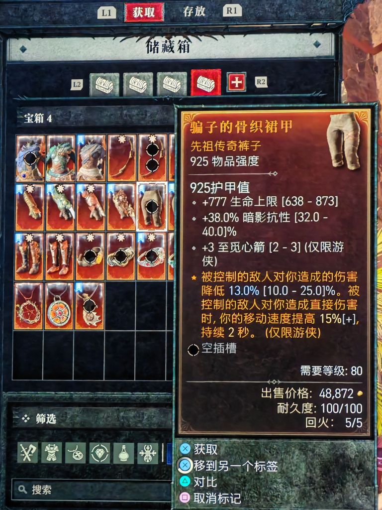 [供]出点游侠装备有看好嘛