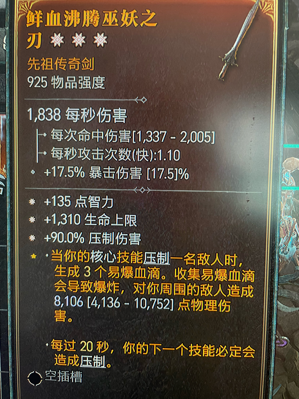 [供]出三太古单手剑