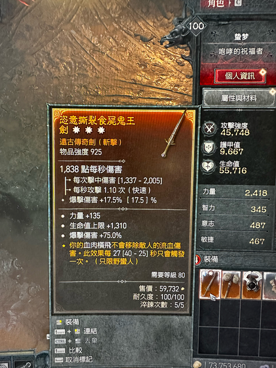 三太古单手剑