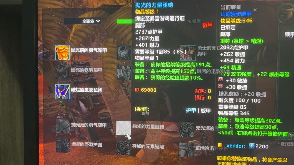 85级可用传家宝问题求教