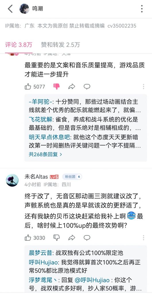 [破事氵]鸣潮水军评论100%up最终攻势