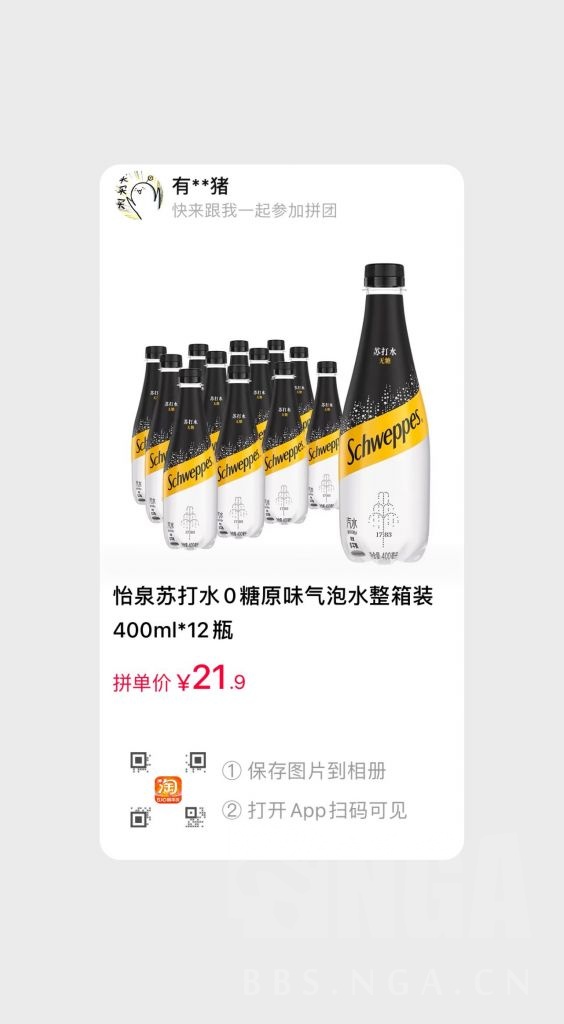 怡泉苏打水0糖原味气泡水整箱装400ml*12瓶 3人成团到手价21.9 1=2