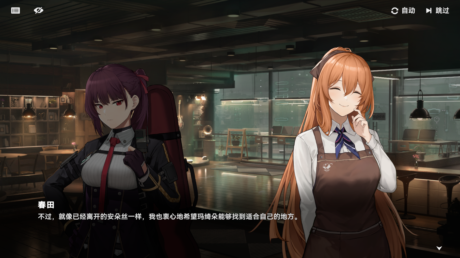 [剧情氵] 闪电为什么不受协议制约?主线长草这么久,都忘差不多了