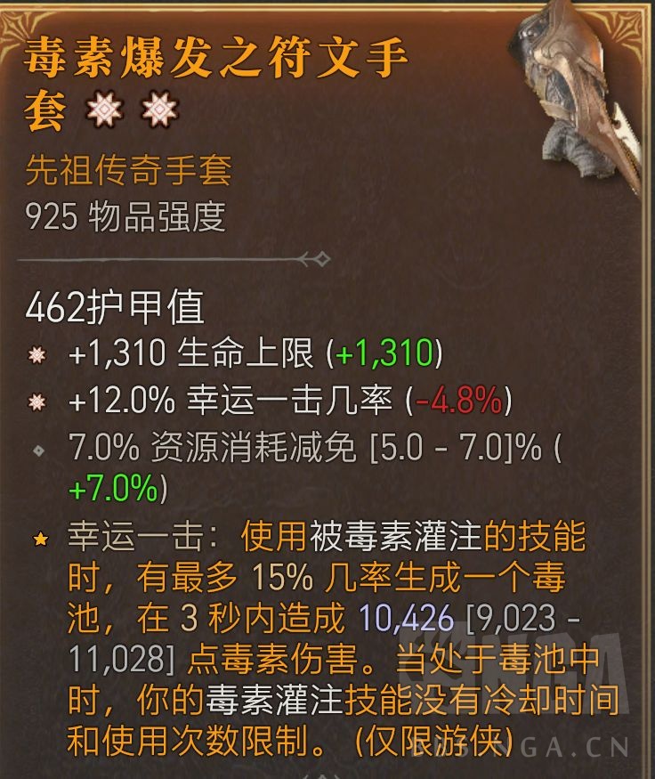 [供]  出几个极品太古装(太古暗金,双太古匕首,冰抗戒指)