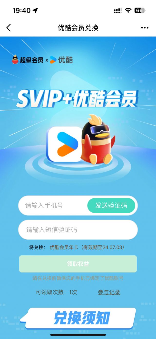 优酷会员退订短信方式 优酷会员退订短信方式