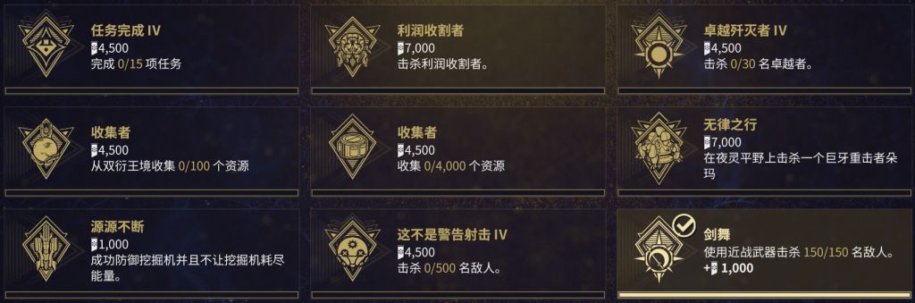 [国际服][攻略] warframe午夜电波nora的混选vol.6(间歇vol.10)第四周