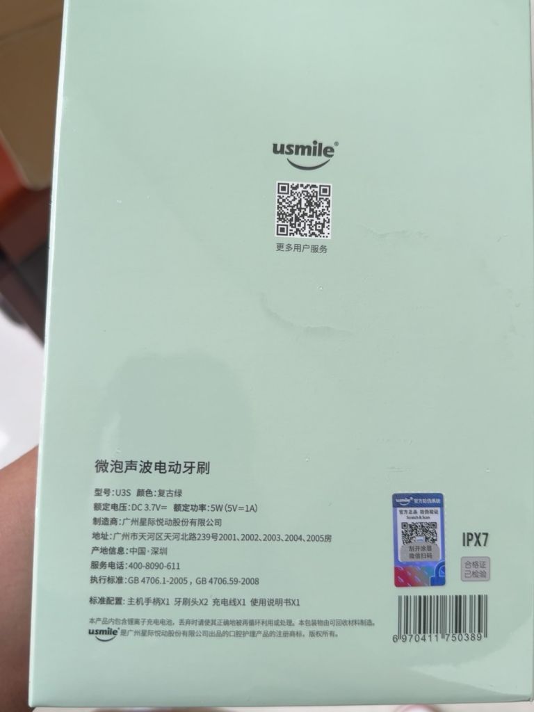 出电动牙刷,usmile u3s 男票送的,闲置出了