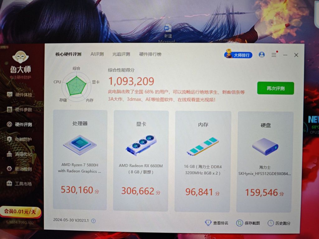 联想拯救者r7000p2021a