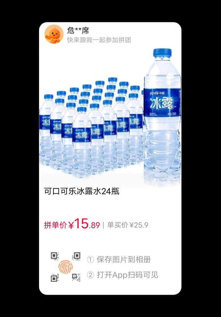 假冰露矿泉水图片