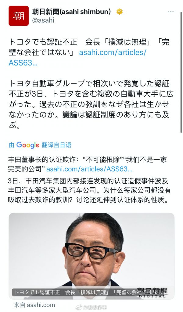 丰田汽车董事长图片