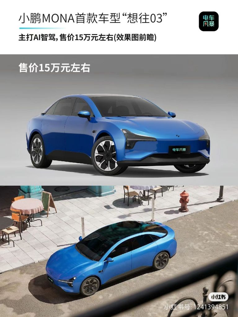 小鹏和极星的孩子吗