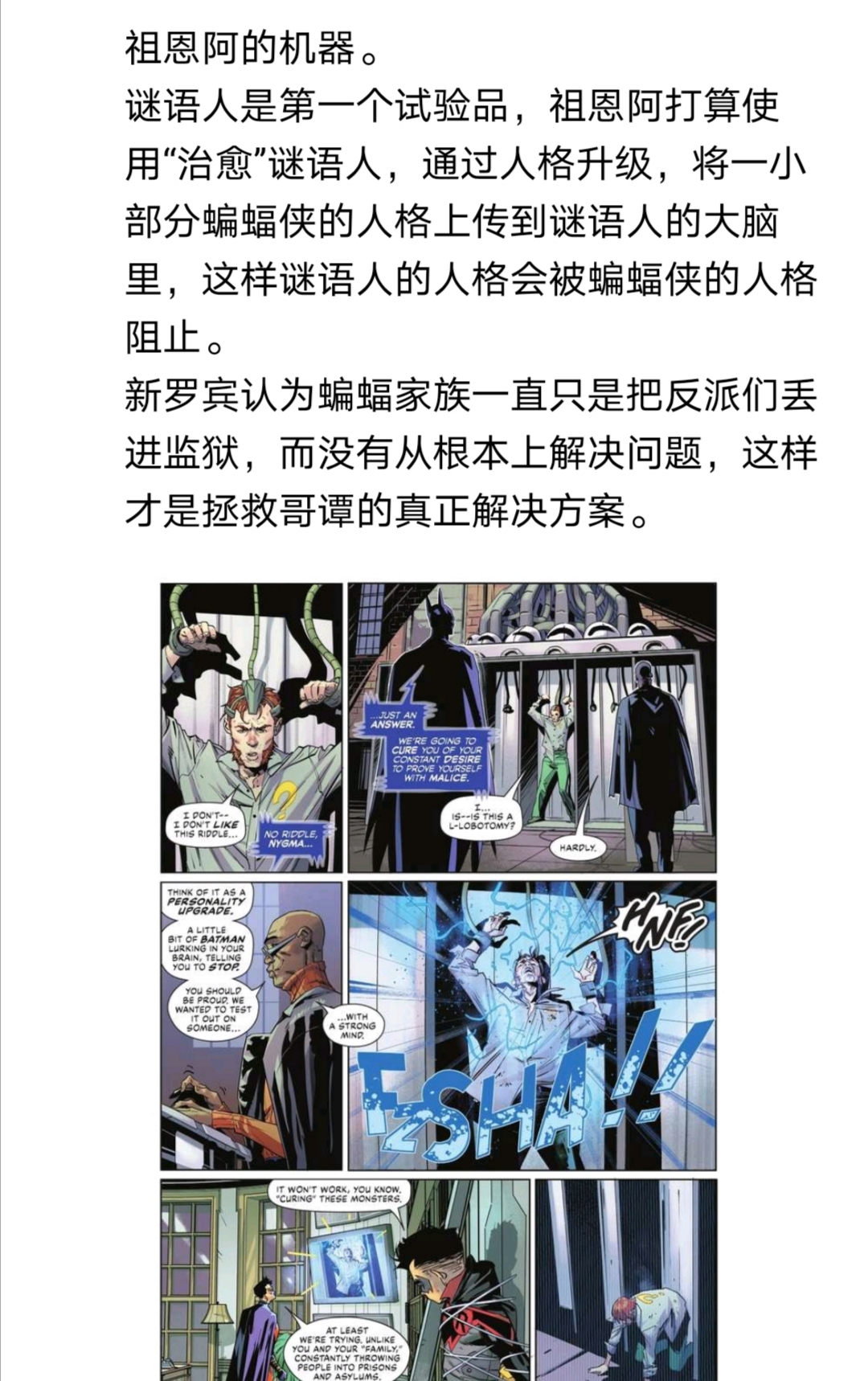 [美漫]蝙蝠侠#148详细出来了,居然意外的不错?