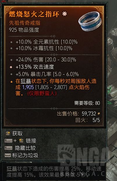 [戒指] 游侠补冰抗戒指.