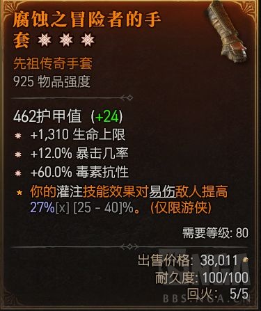 供估价出点游侠太古武器手套带价m合适就出不墨迹