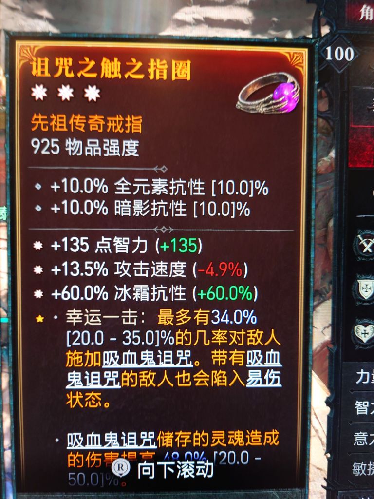 [供] 3太古攻速智力冰抗戒指