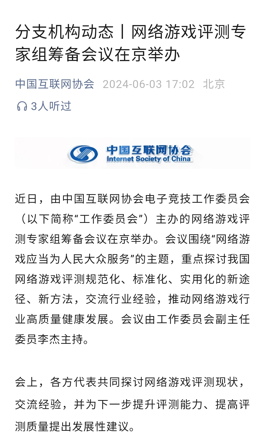 [新闻相关]那个右小死的评测组后续官方消息来了