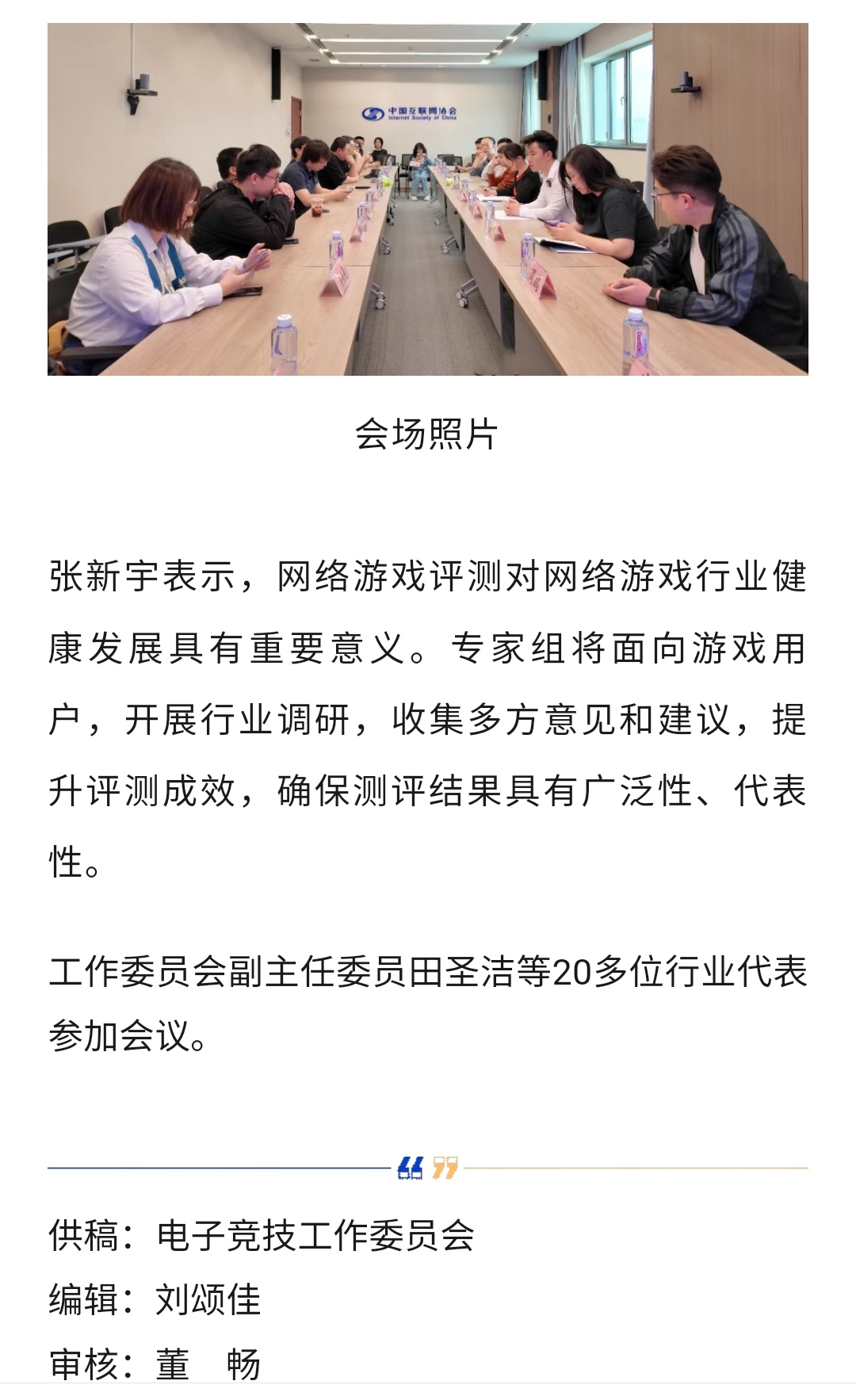 [新闻相关]那个右小死的评测组后续官方消息来了