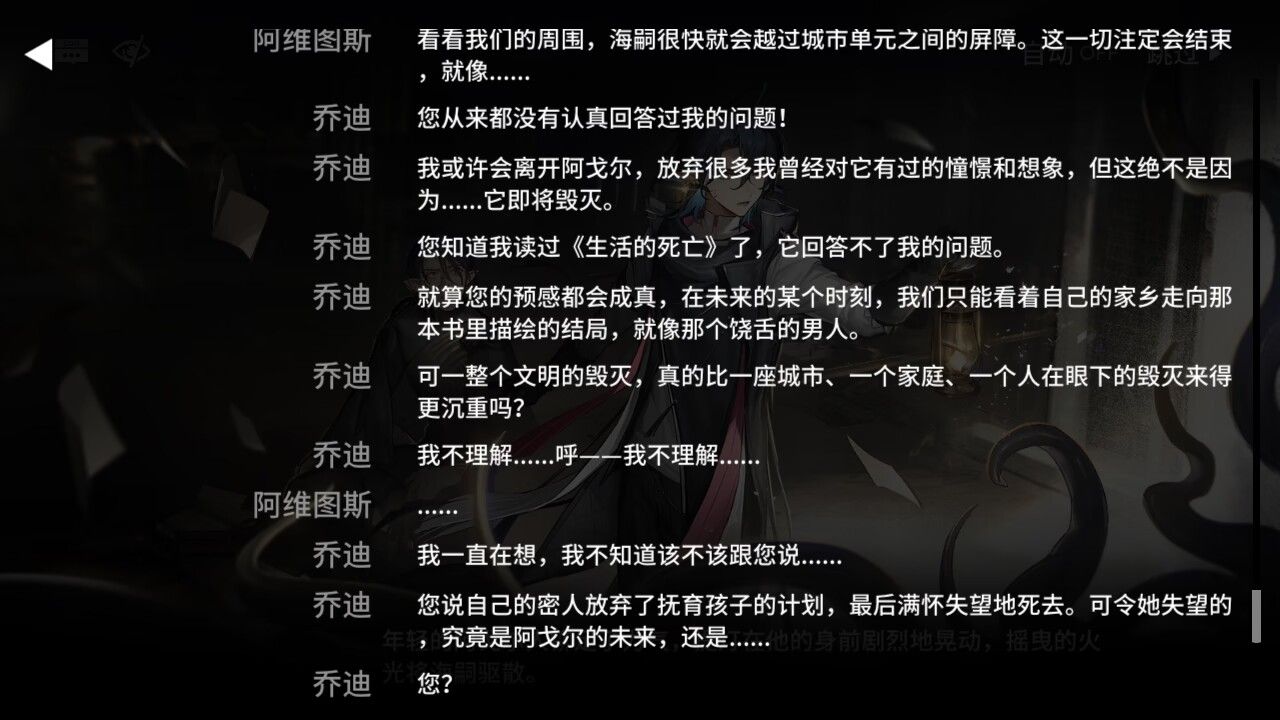 [内含剧透][闲谈交流]谢谢你凯尔希,本期剧情塑造真好吧