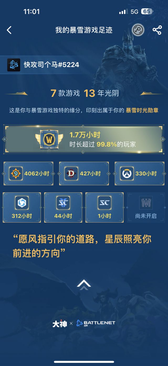 网易大神可以看自己游戏生涯了