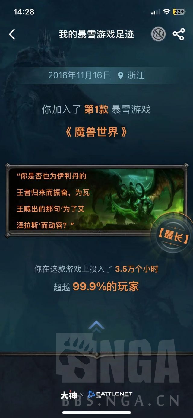 网易大神app是想把暴雪玩家引流到其他网易游戏吗,想太简单了吧.