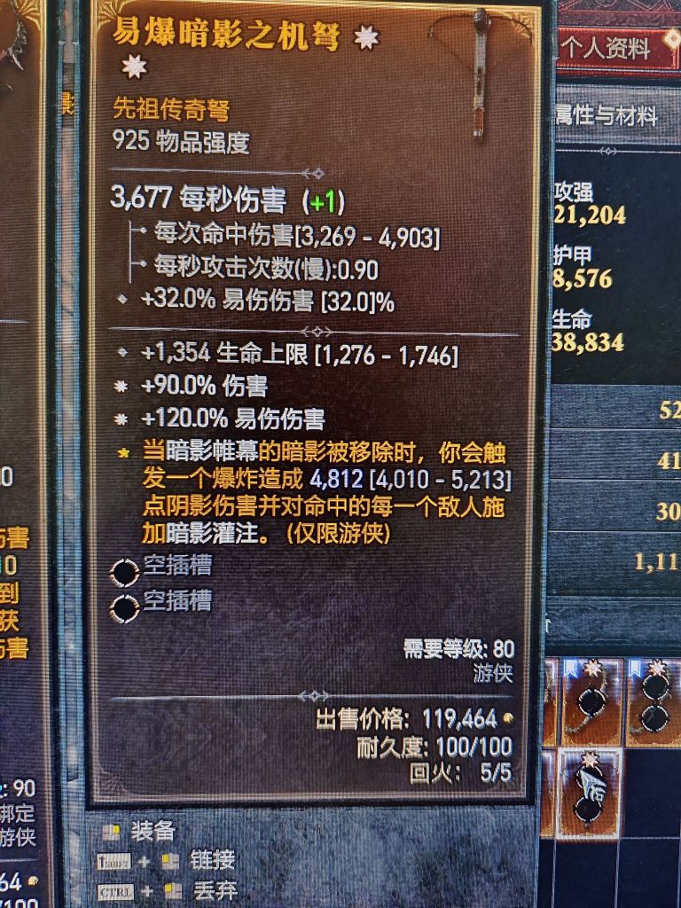 [供]出太古易伤弓一把,太古易伤匕首3把,太古敏捷弓等