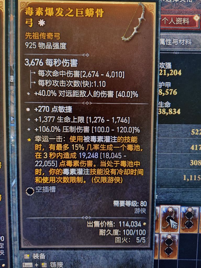 [供]出太古易伤弓一把,太古易伤匕首3把,太古敏捷弓等