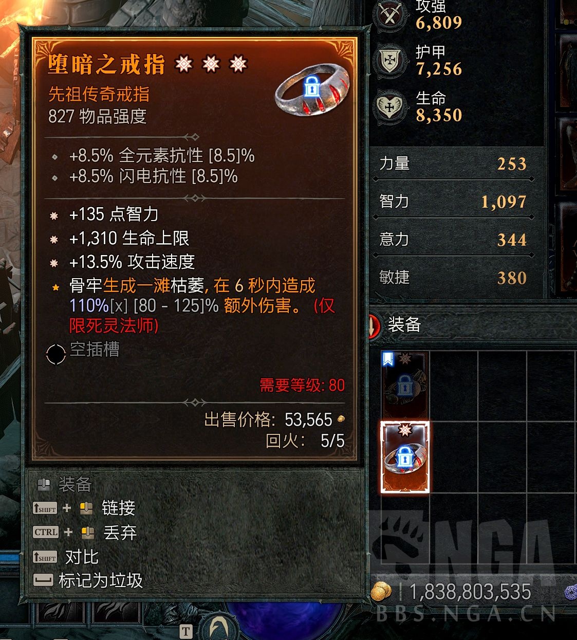 [供] 3太古法神戒指.智攻生