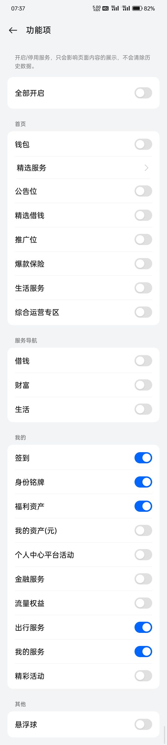 oppo系统小bug还是多比如钱包app