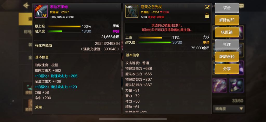 我这是又抢了谁的毕业武器